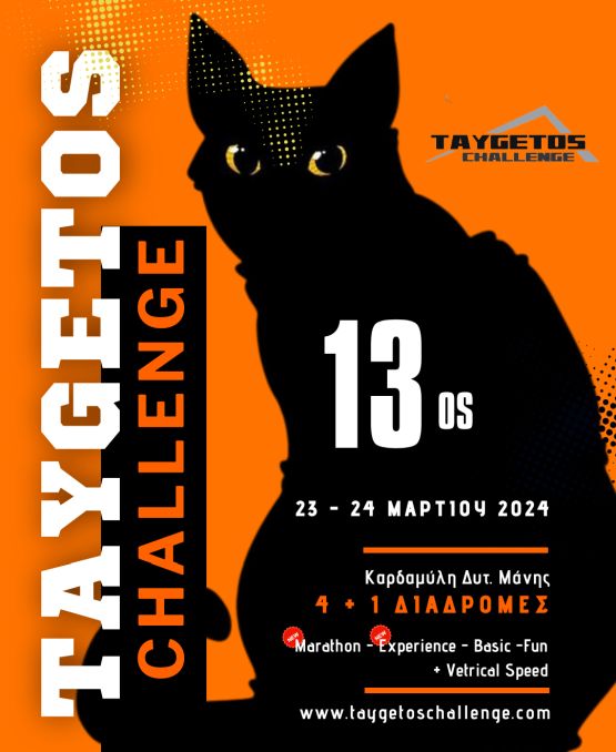 Taygetos Challenge 2023 - Vertical Speed