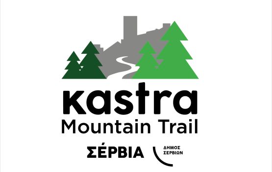 1ο Kastra Mountain Trail - 4km