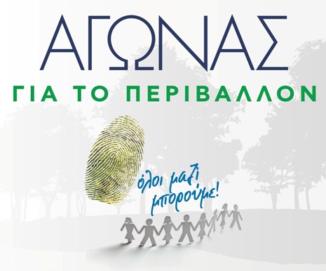 Όλοι Μαζί Μπορούμε Πεντέλη 2024 - 5χλμ