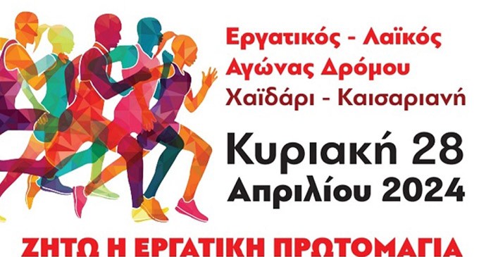 Δρόμος Μνήμης και Τιμής Μπλοκ 15 - Σκοπευτήριο Καισαριανής