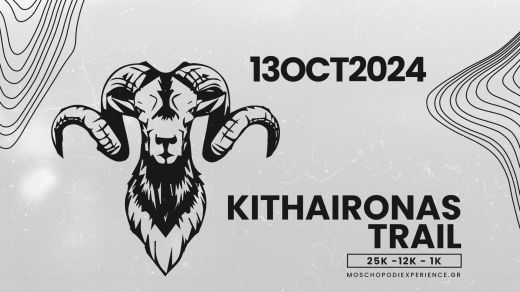 Kithaironas Trail - Running with the Myths 2024 - Mountain 12k