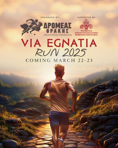 Via Egnatia Run 2025 - Ημιμαραθώνιος