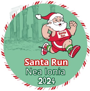 Santa Run Νέα Ιωνία - 2χλμ