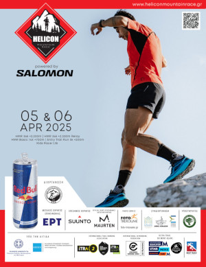 Helicon Entry Trail Run 2025 - 5km
