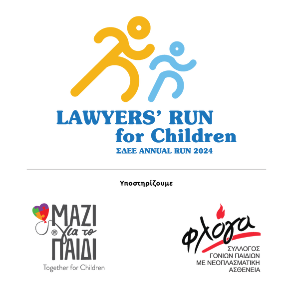 2nd LAWYERS’ RUN for Children 2025 - 2.5km