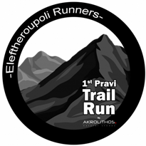 4ο Pravi Trail Run - 12χλμ