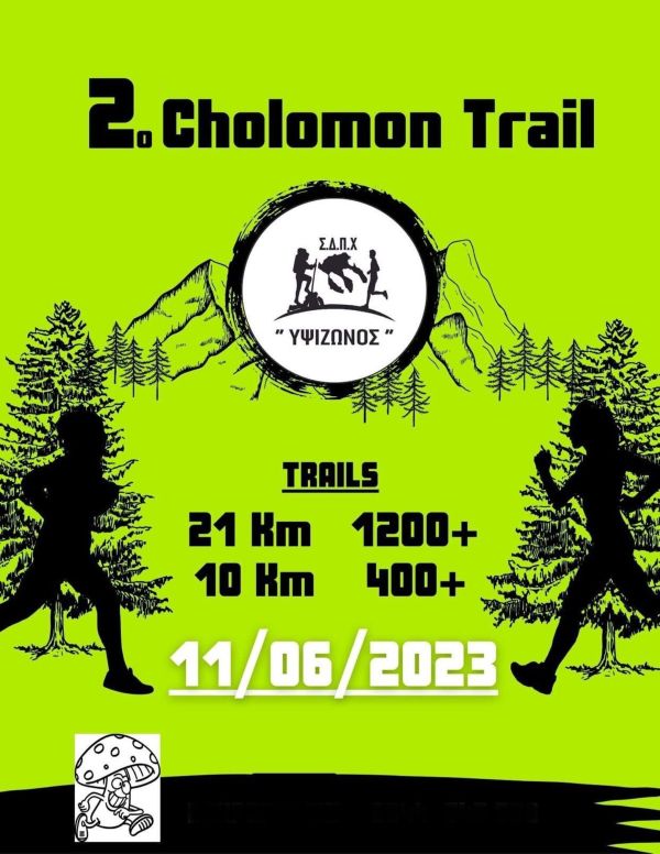 4ο Cholomon Trail - 50k