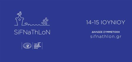 SIFNaThLoN 2025