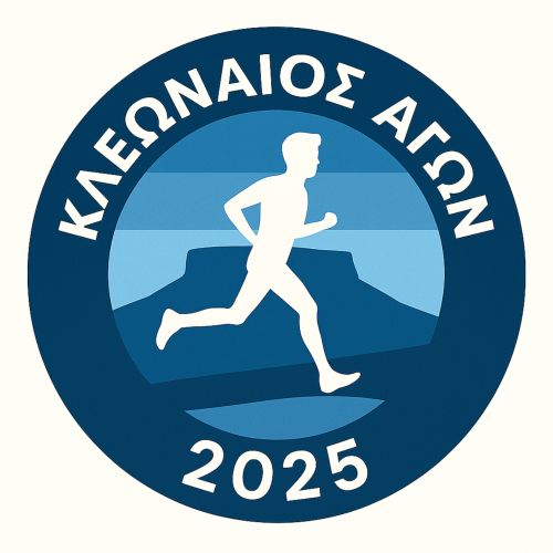 Κλεωναίος Αγώνας 14χλμ