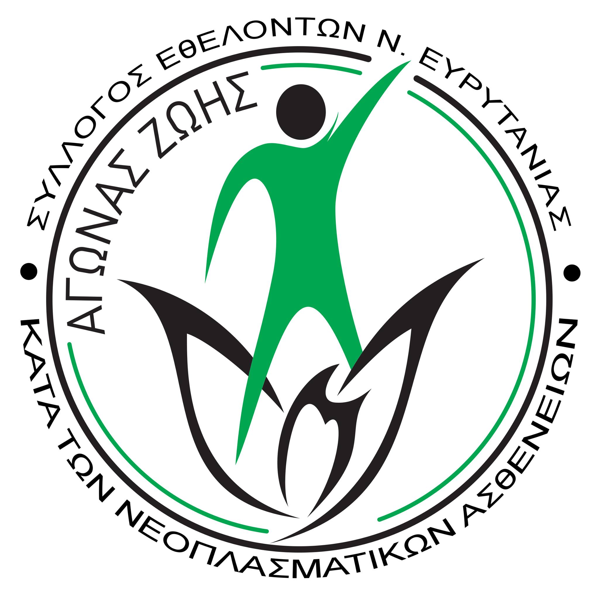 Αγώνας για τη Ζωή 2025 - 5χλμ