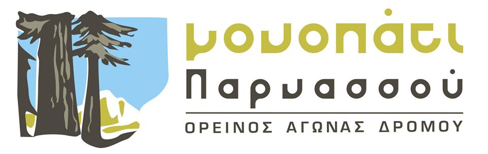 Μονοπάτι Παρνασσού 2025 - Μονοπάτι Αμφίκλειας 8,5χλμ
