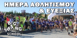 Bing Bang 2026 - 5km - 2km